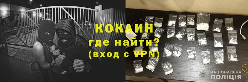 купить  сайты  Шуя  COCAIN VHQ 